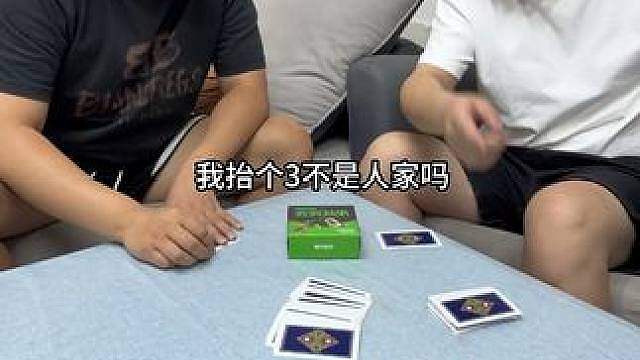 来一期好久不见的干瞪眼吧！