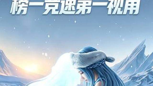灾兽双影榜一2分22秒/妃寒鲁大竞速第一视角
