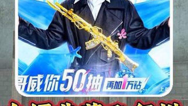 白嫖典藏飞行棋50抽