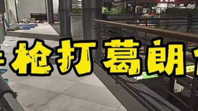 手枪打葛朗台坐等赛季服！