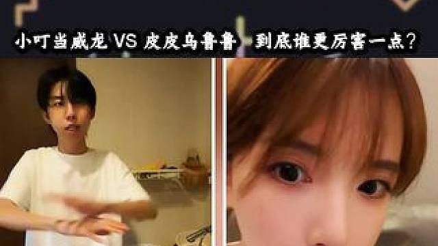 “堵桥论”，小叮当威龙VS皮皮乌鲁鲁，到底谁更厉害？