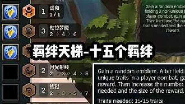 慎独y：羁绊天梯开出十五个羁绊 光装冠冕完全用不完