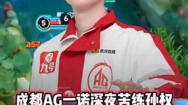 AG一诺深夜苦练孙权，一诺前期拿三连决胜，这就是KPL第一人