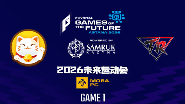 【回放】2026未来运动会DOTA2 PlayTime vs TRE-1