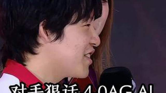 AG最不吃压力的人来了，赢你们都不需要我上场