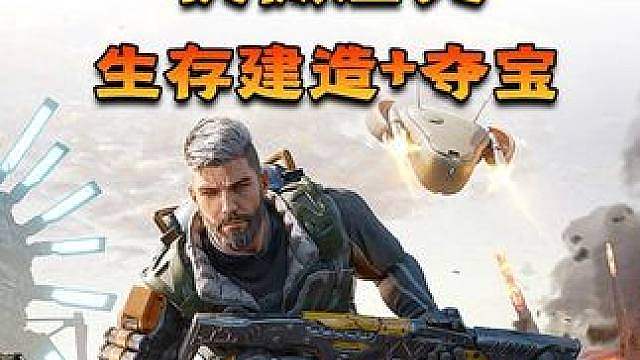 生存建造新游，机械启元和同类游戏有哪些不同？