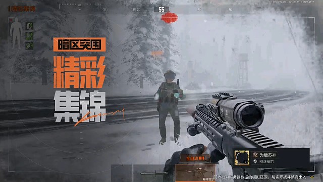 暗区博弈拿下传说