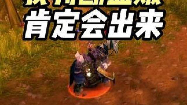 我判断盗贼肯定会出来 所以要这么做…… PVP解说