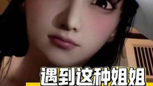 对温柔姐姐没有半点抵抗力