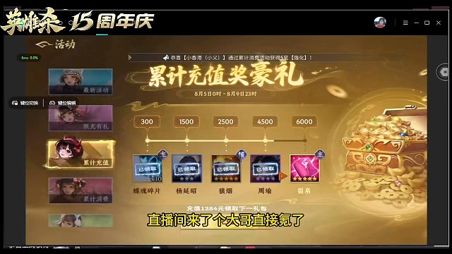 探宝周瑜数据