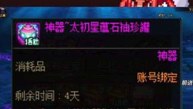 两周攒了80个神器至太初罐子，能不能开出来太初星蕴石？