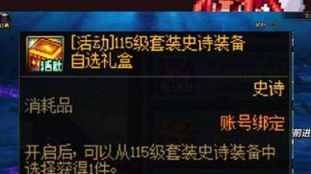 奥拉寇每周13.5万迷雾经验及21件史诗自选和大量深渊票！