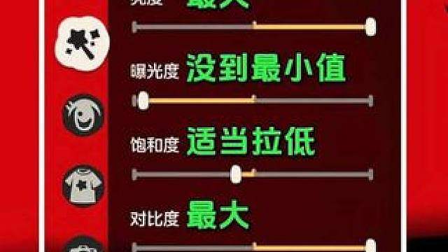 谁还没拍炫酷的红黑剪影照