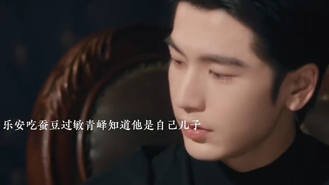 青峄知道乐安是自己儿子#这一秒过火 #电视剧这一秒过火