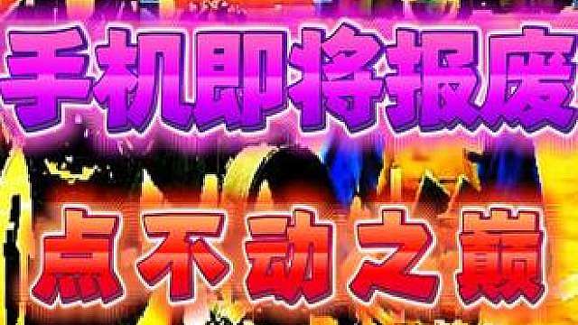 今天怎么这么卡
