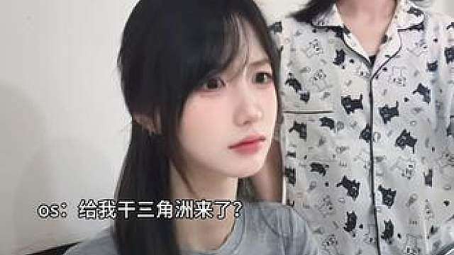 当我妹开始玩三角洲… （
