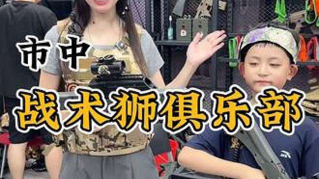 太好玩了吧！