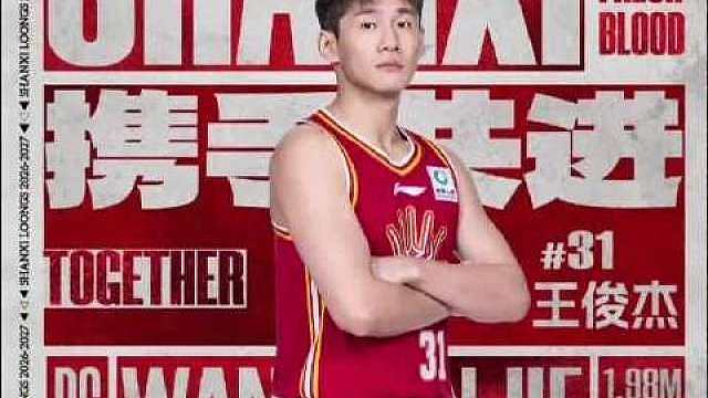 北京时间8月4日，山西汾酒职业篮球俱乐部发布官方公告，经与宁波富邦男篮友好协商、并和球员本人达成一致