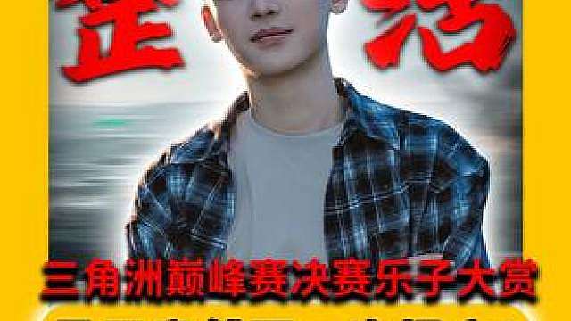 三角洲主播巅峰赛决赛乐子大赏！昊天竟然被曝再一次塌房？