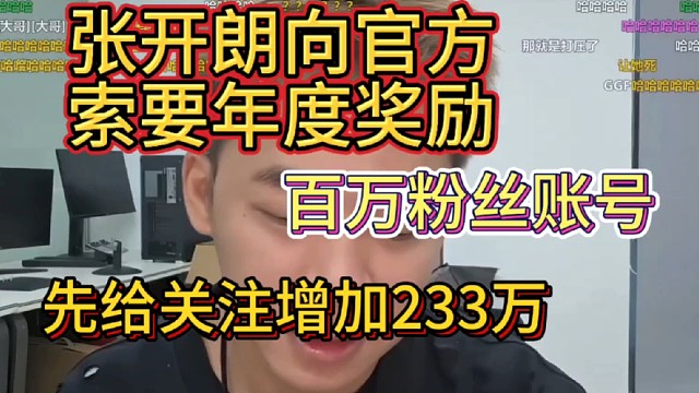 张开朗
