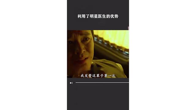 利用了明星医生的优势