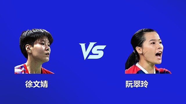 【回放】女单 徐文婧 VS 阮翠玲 2026 韩国羽毛球大师赛