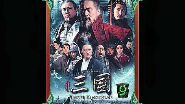 7.董卓收拢孙坚遭到拒绝袁术克扣粮草导致孙坚危机