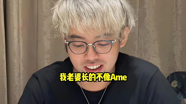 超哥：我老婆长的像Ame是造谣的，她那个就是美颜摄像头有问题你知道吧，美颜加持下有点问题！
