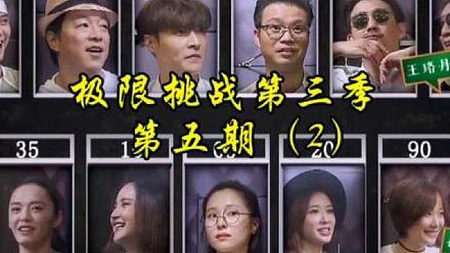 极挑（5-2）