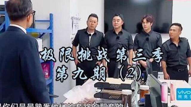 谁懂艺兴的那句沙溢哥你又来了的含金量，哈哈（9-2）