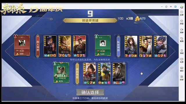张仲景吊打芈月
