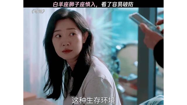 白羊座狮子座慎入，看了容易破防