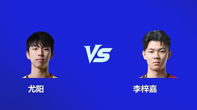 【回放】男单 尤阳 VS 李梓嘉 2026 韩国羽毛球大师赛