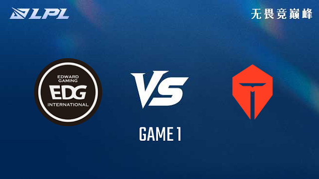 【回放】EDG vs TES_1-组内赛-LPL第三赛段