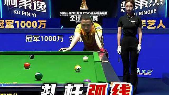 柯秉逸意外防守造难题，楚秉杰一杆弧线进球看呆众人