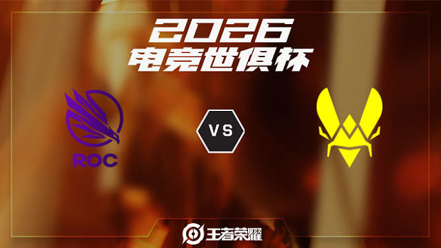 ROC vs VIT-4 2026EWC王者荣耀项目