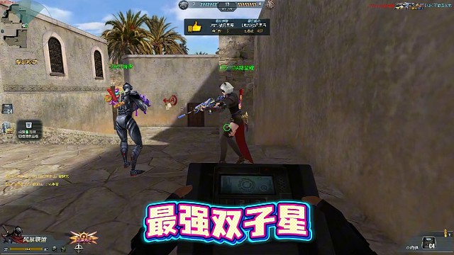 最强双子星