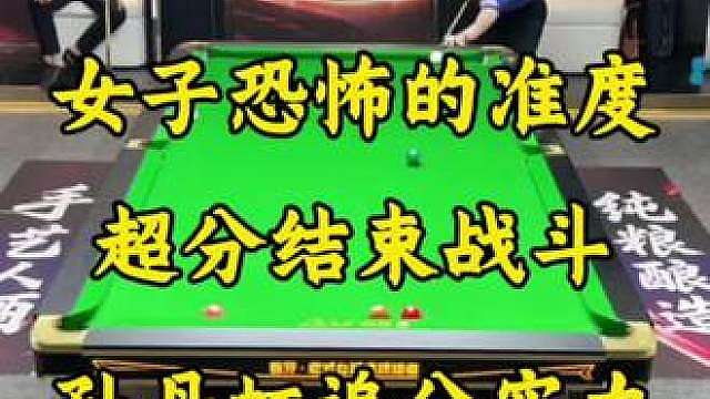 孙丹虹的追分能力能有几档？露头就秒！手艺人酒追分赛超分获胜！