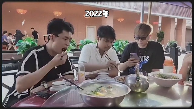 这三个人现在一起吃饭节目效果绝对爆炸