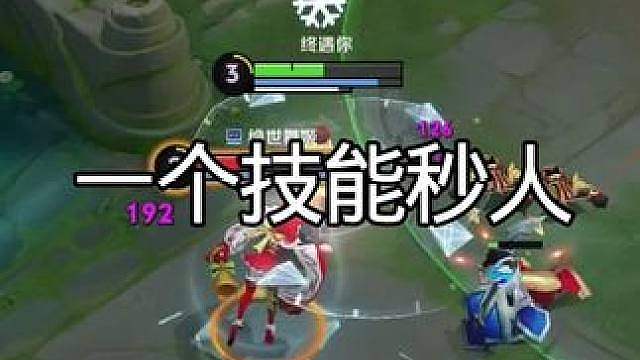 安琪拉要三套，艾琳要两套，谁一个技能秒满血
