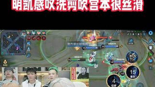 德华不敢玩宫本怕阿吹失业，明凯感叹洗剪吹宫本很丝滑