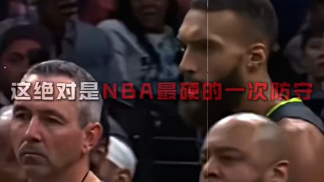 最佳防守在NBA球场上！#篮球