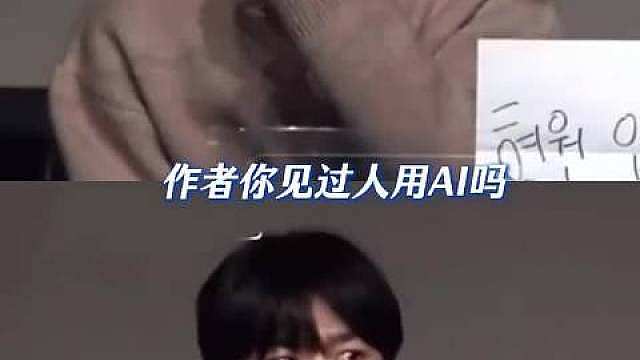 作者和AI也是聊美了！！！ ​​​