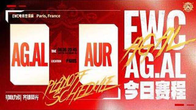 今日赛程
KPL梦之队表演赛：Cat
8月6日 20:15（北京时间） 
AG.
