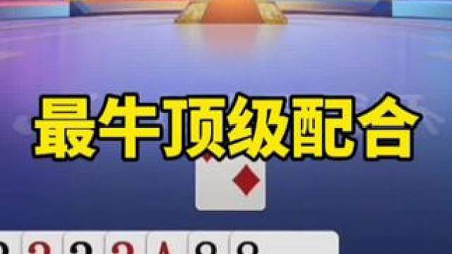 斗地主残局