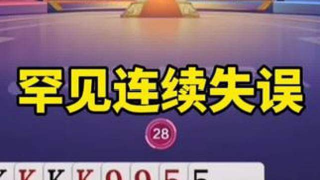 斗地主战术
