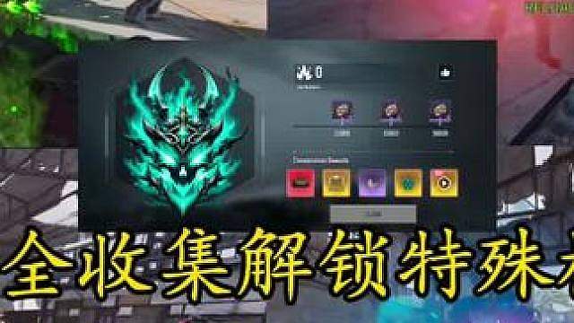 全收集奖励首曝！新亡灵系列传说试玩测评！