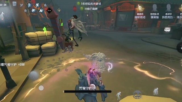 第五人格