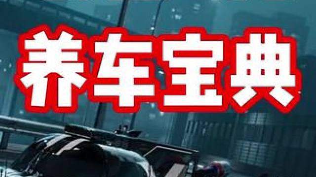 暑假不知道养什么车？直接一个视频看懂！8月