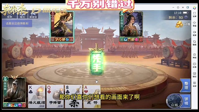 张仲景吊打马超